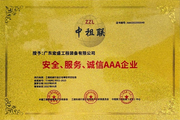 土石方機(jī)械特級(jí)企業(yè)